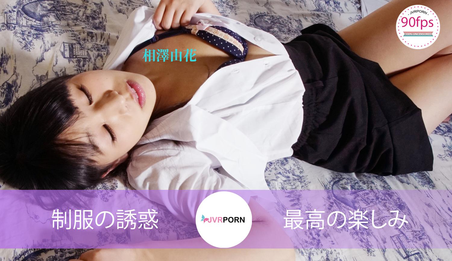 Aizawa Yuka performs a POV blowjob in a JVRPorn VR video with 60 FPS and premium quality.