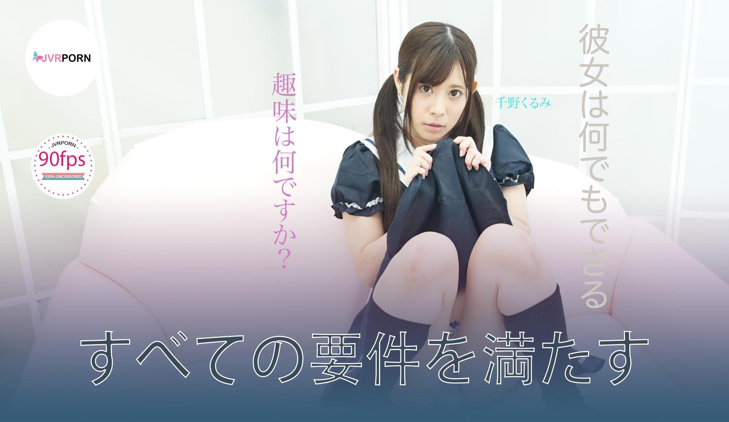 Chino Kurumi performs a POV blowjob in 4K VR as a brunette teen for JVRPorn