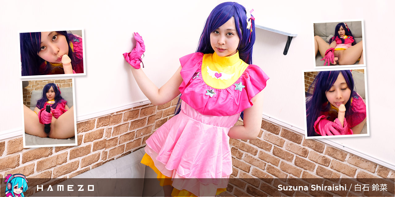 Suzuna Shiraishi performs a solo POV act in 4K VR with 60 FPS premium production quality for an immersive adult experience.